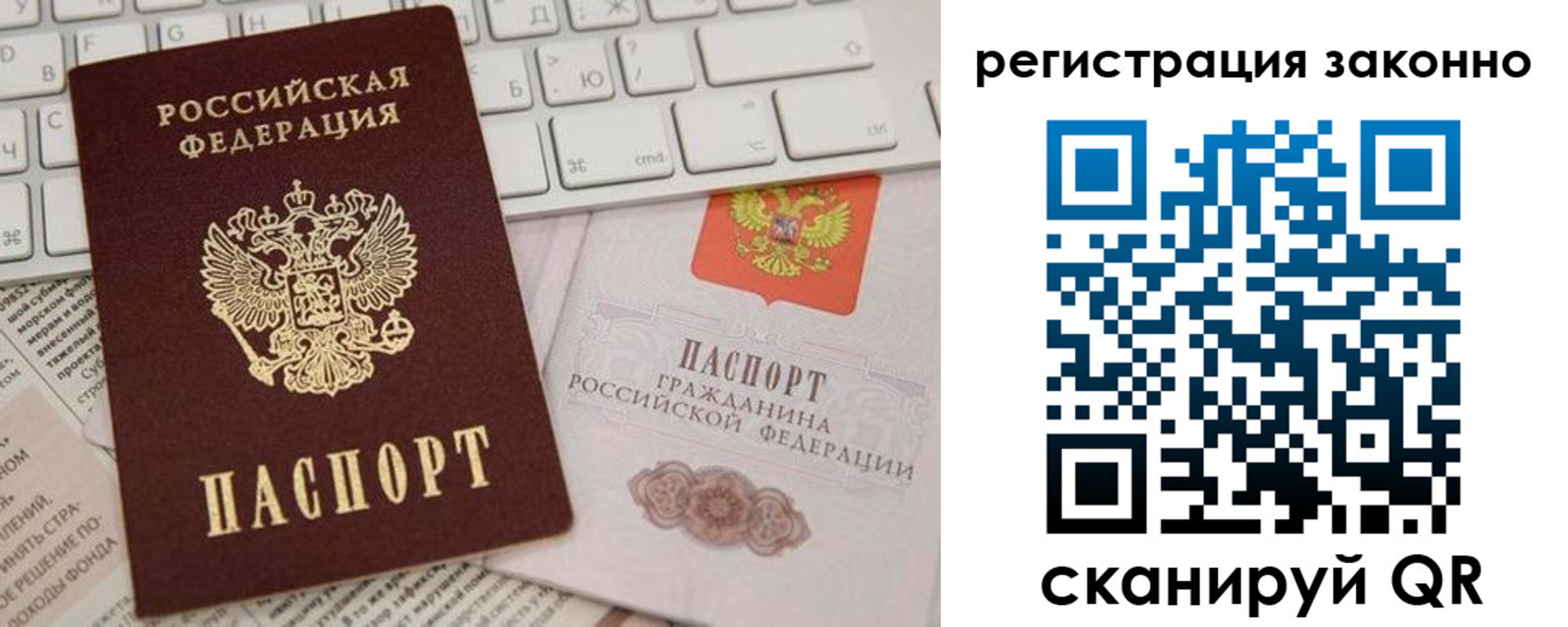 временная регистрация недорого в Ахтубинске