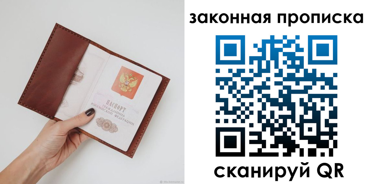 прописка для военкомата в Ахтубинске