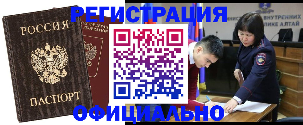 временная регистрация 2025 в Ахтубинске