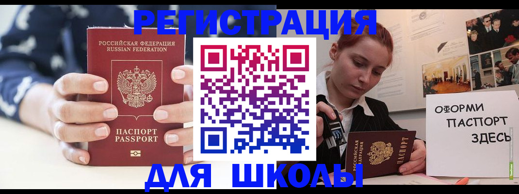 прописка регистрация в Ахтубинске