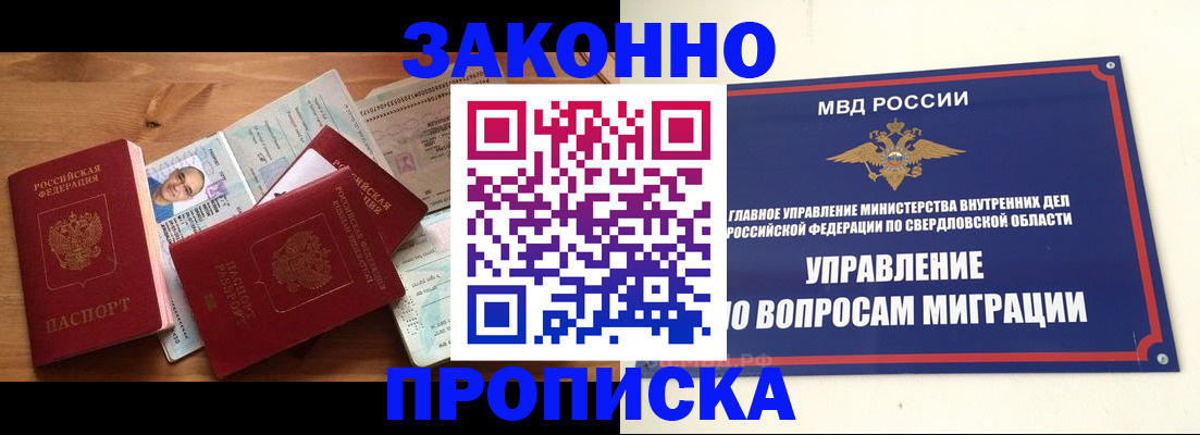 прописка для кредита в Ахтубинске