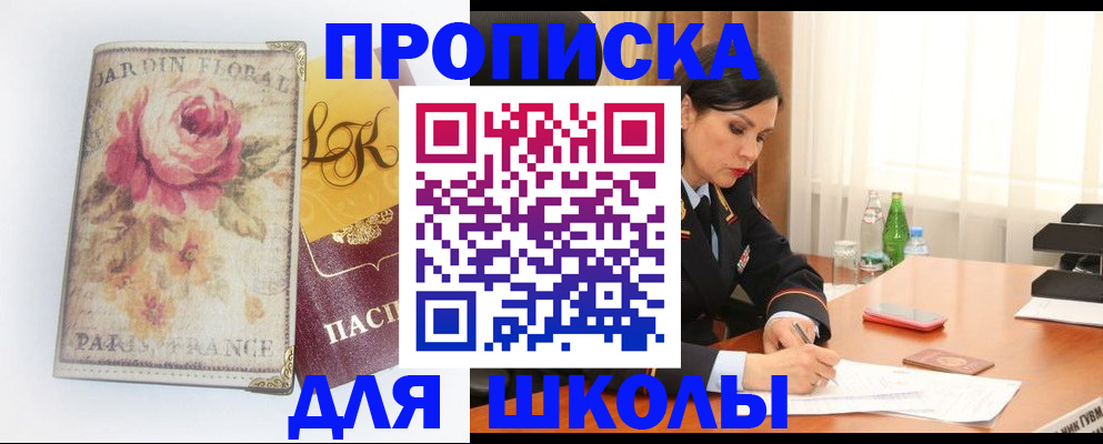временная регистрация гарантия в Ахтубинске
