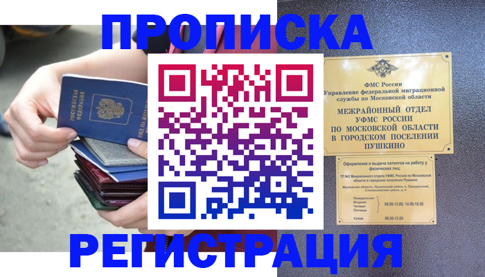 регистрация для дет. сада в Ахтубинске