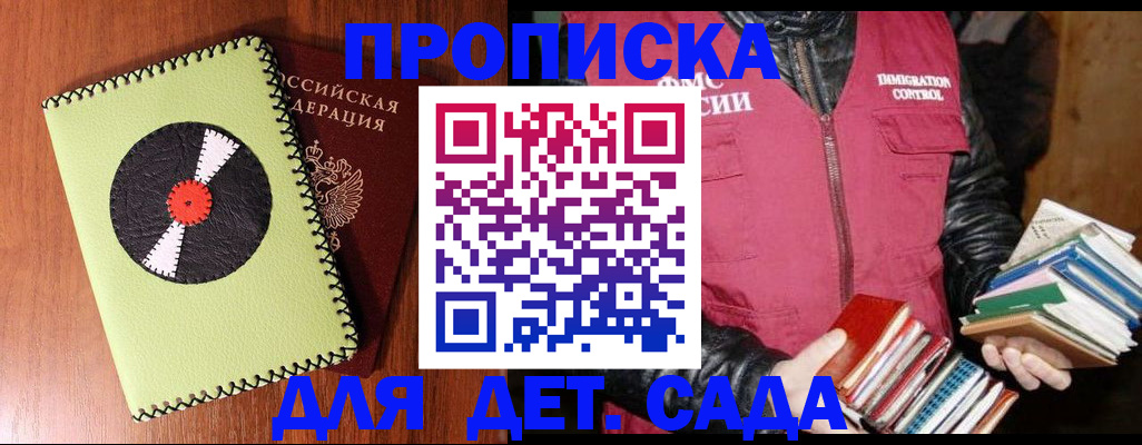 временная регистрация надежно в Ахтубинске