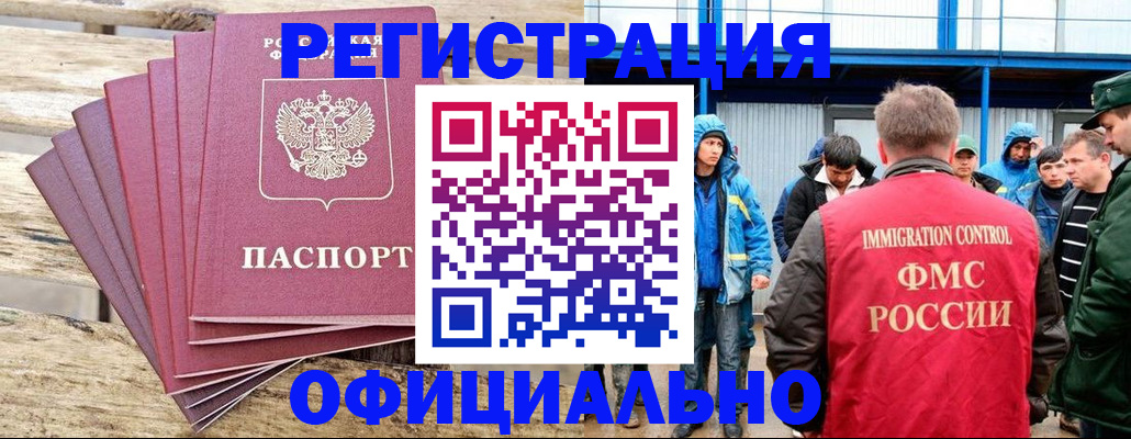 временная регистрация для школы в Ахтубинске